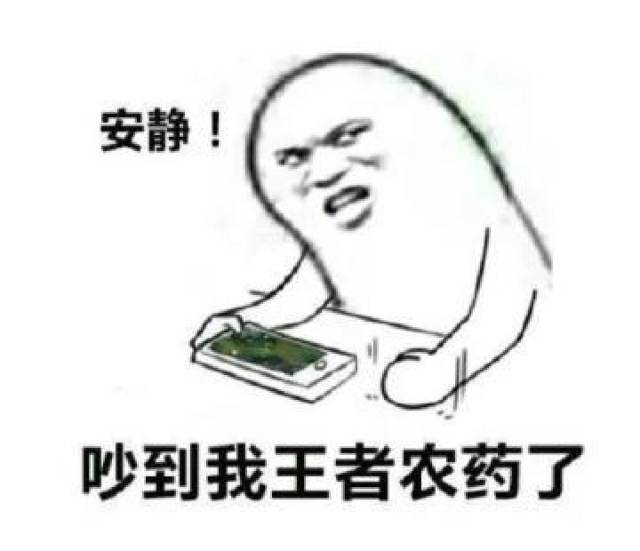 打王者农药想赢必须要安静的打,这才是上分的正确姿势!