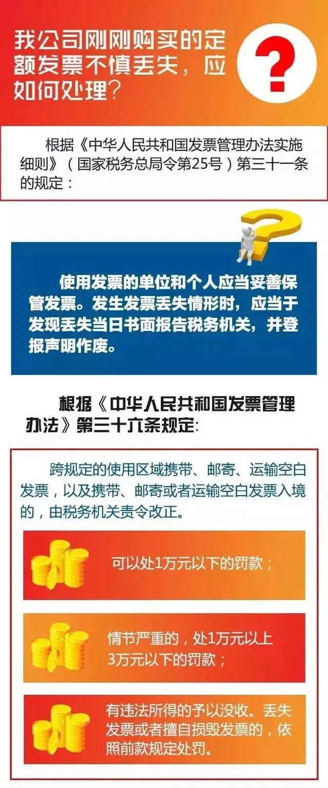 定额发票-没取消,仍然是发票界的颜值担当!