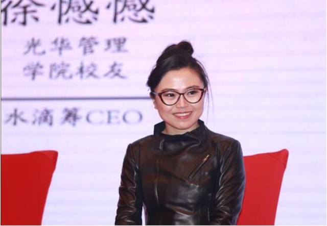 北大青年CEO俱乐部创业女神节落幕 水滴筹徐憾憾受邀分享创业心得