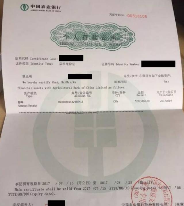 在这里还要提醒大家,有些银行网点,可能没有存款证明的单据.