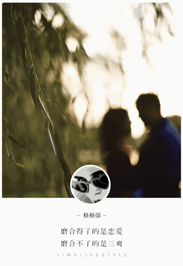 "我人生最后悔的事,是嫁了个三观不合的人"
