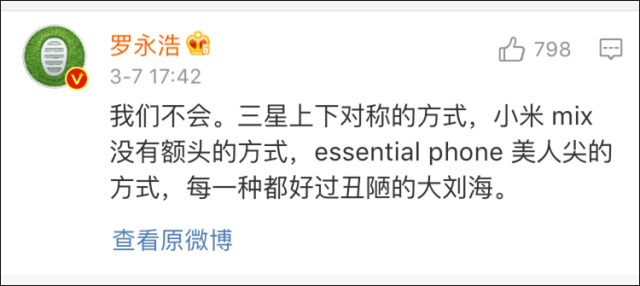 iPhone X后,20多家手机企业跟风造“刘海”