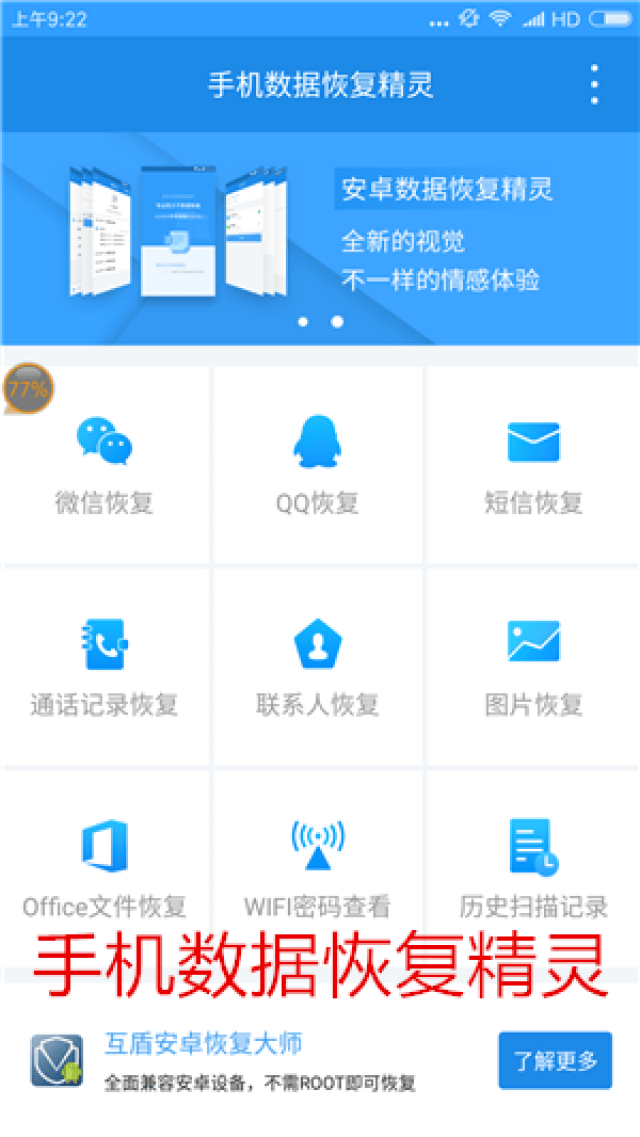 小米手机如何提高续航能力?如何恢复受损数据