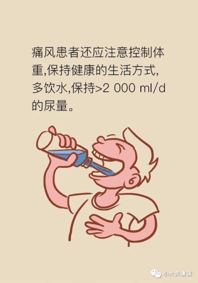 痛风,怎么吃才能减少复发?