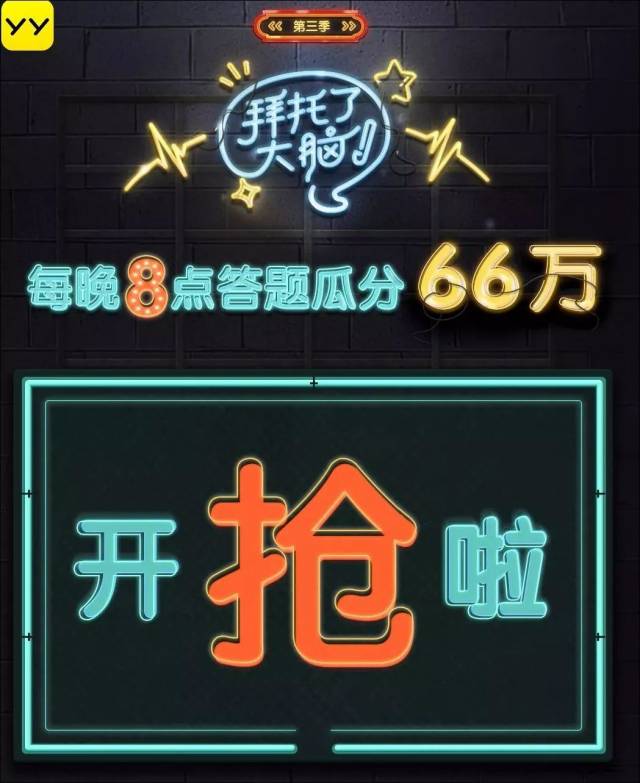 主播收入榜(3.12)| YY直播答题栏目回归;斗鱼2亿