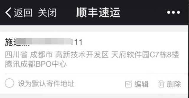 五华人注意!警惕快递资料整理员骗局!