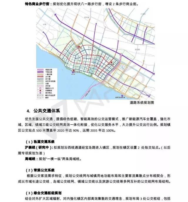 现场公示: 城桥镇社区文化活动中心(城桥镇大陈路8弄19号),崇明规划