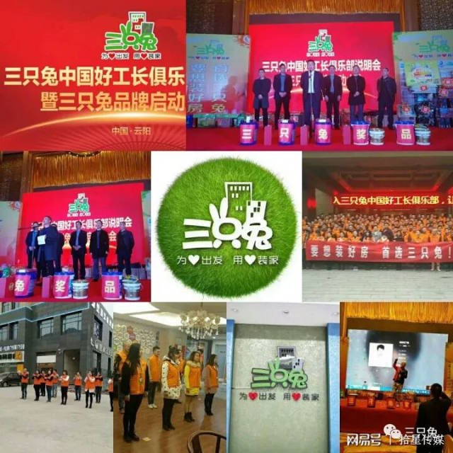 三只兔云阳站长李伟：抓住时代机遇 做敢为人先的共享经济领军人