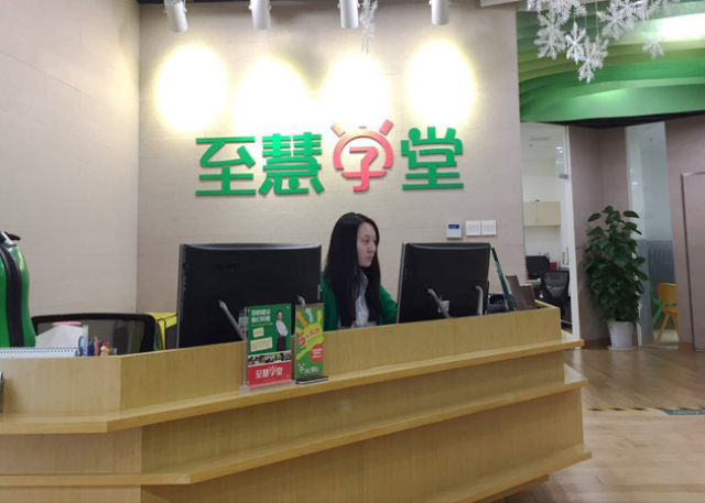 至慧学堂,快乐渡过幼小衔接