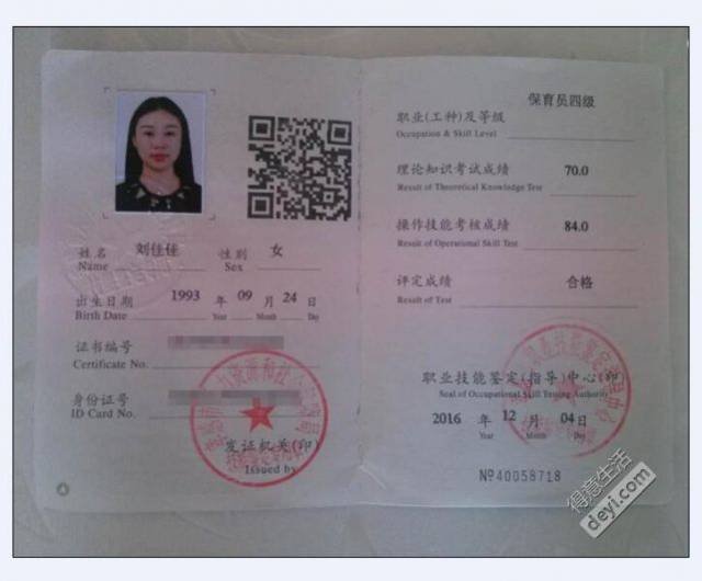 考保育员证都需要什么材料在哪里考试【全国可报】