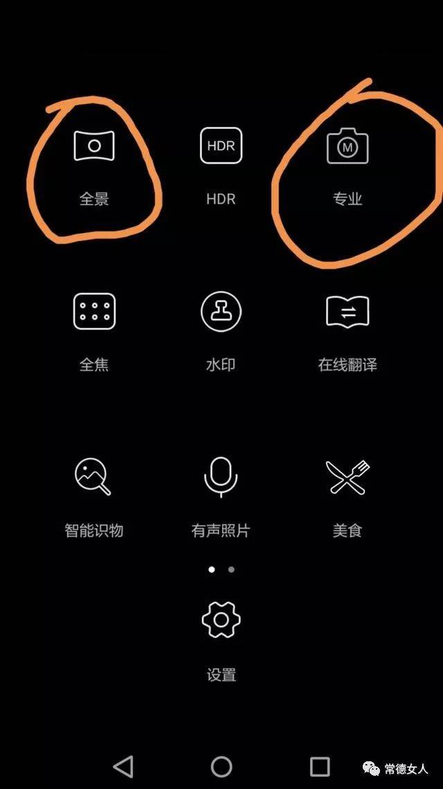 重大发现:手机相机里隐藏着像单反一样强大的秘密!