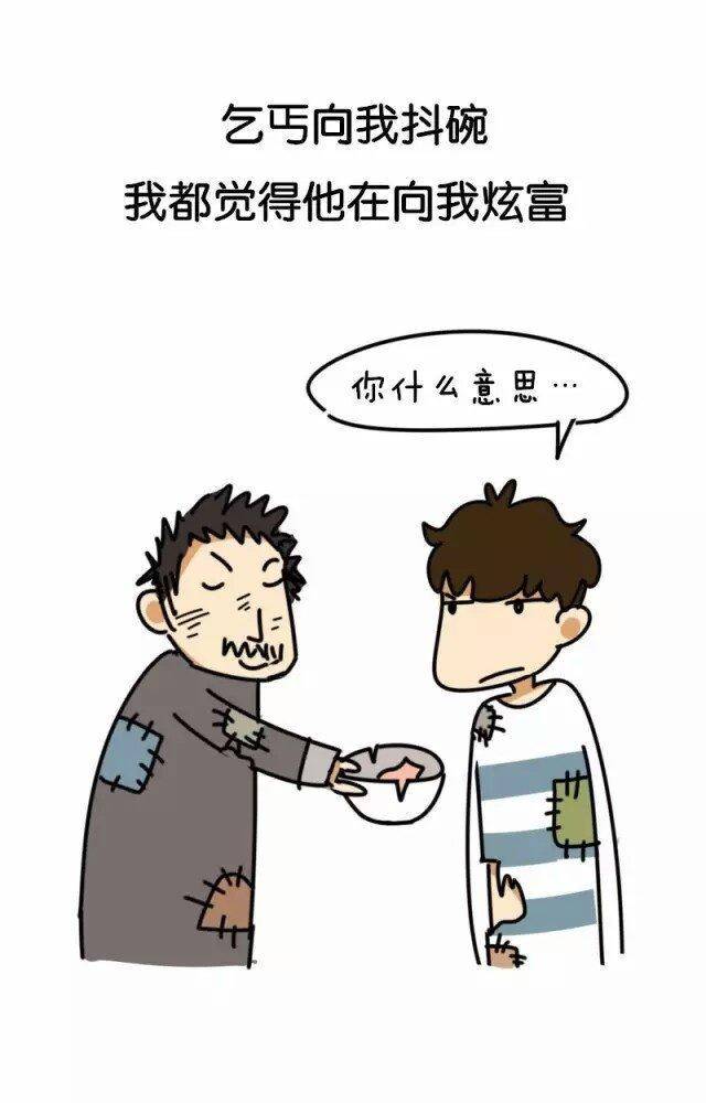 2.我交朋友不看别人穷不穷,反正都没有我穷. 3.