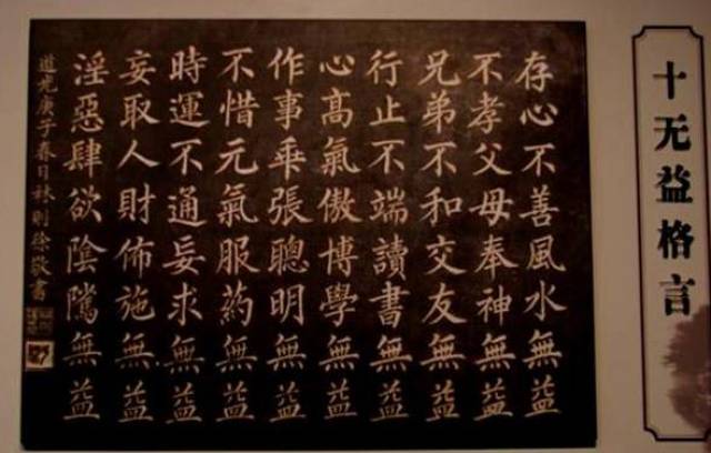 清朝名臣,73岁和林则徐治理黄河,书法出众,行家:比林则徐字好