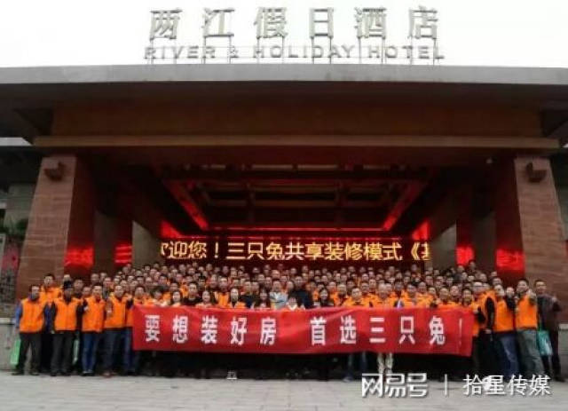 三只兔云阳站长李伟：抓住时代机遇 做敢为人先的共享经济领军人