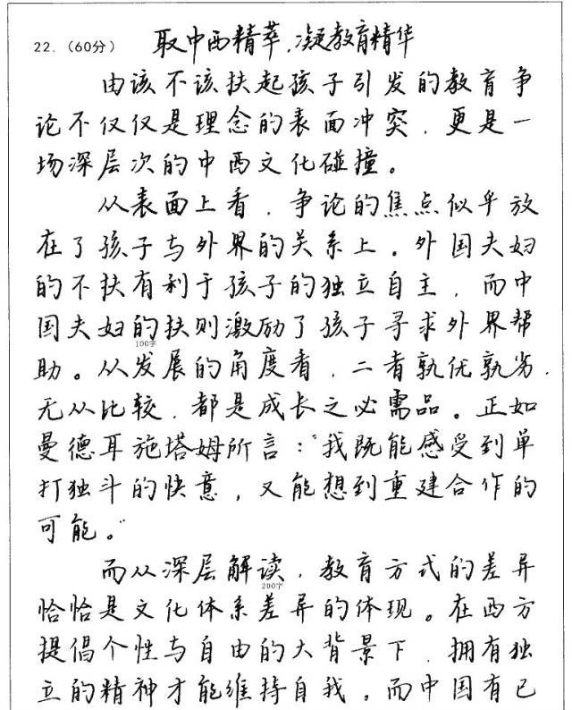 2018年深圳一模作文奇文共赏,高考必读(附多篇范文)