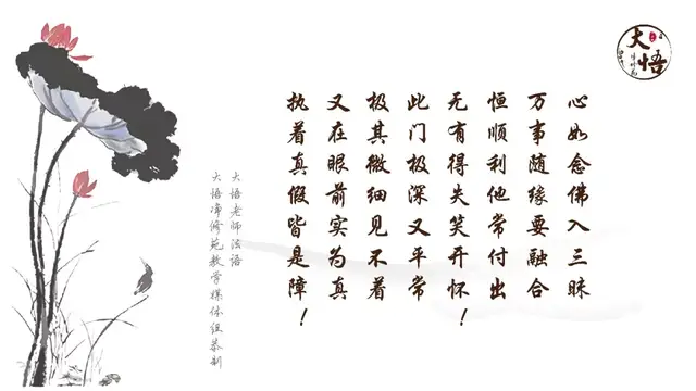 师生问答:如何才能达到念佛三昧?