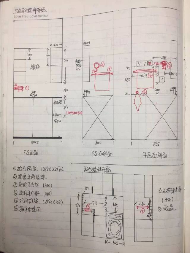 因为浴室柜大面积都是和橱柜一样的白色,所以我选择了黑色挂件.