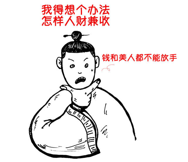 狗头军师想出妙计!