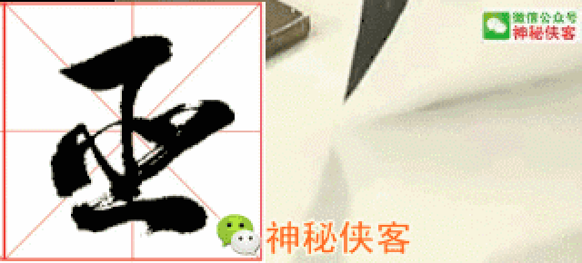 草书符号大全(动态图),独家首发!_手机搜狐网