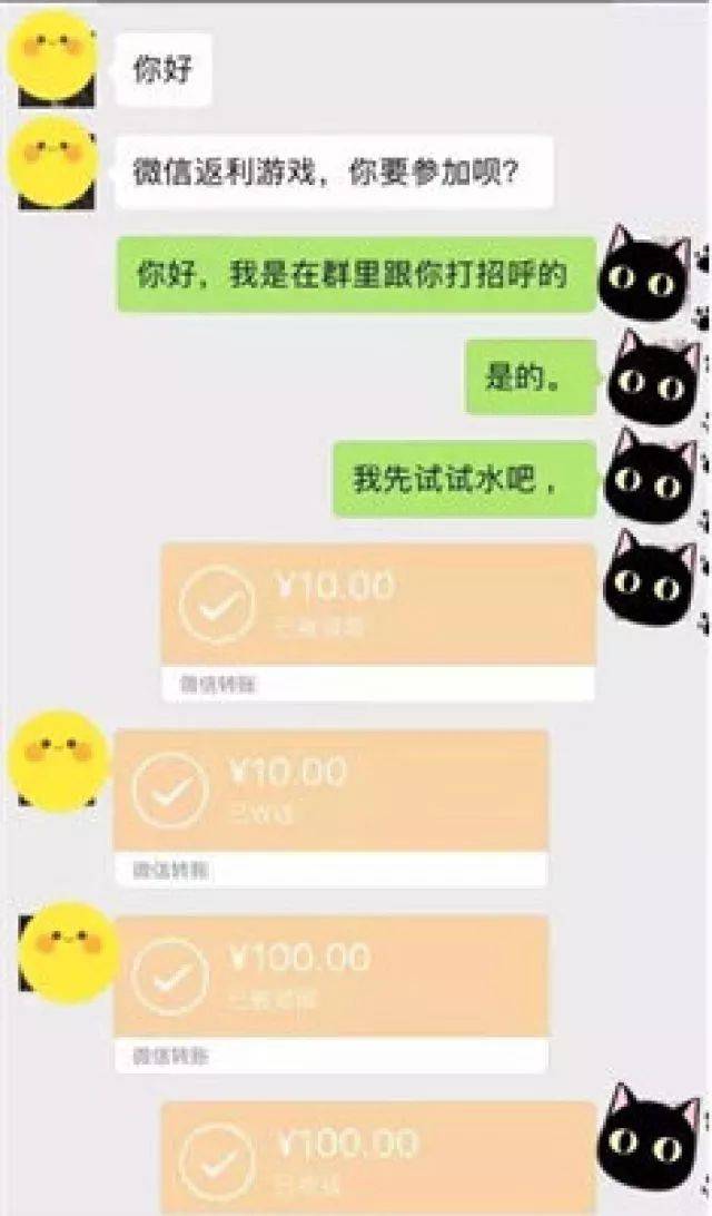 "10元返利100元,500元返利18888 元",这种令人无语的诈骗套路居然让