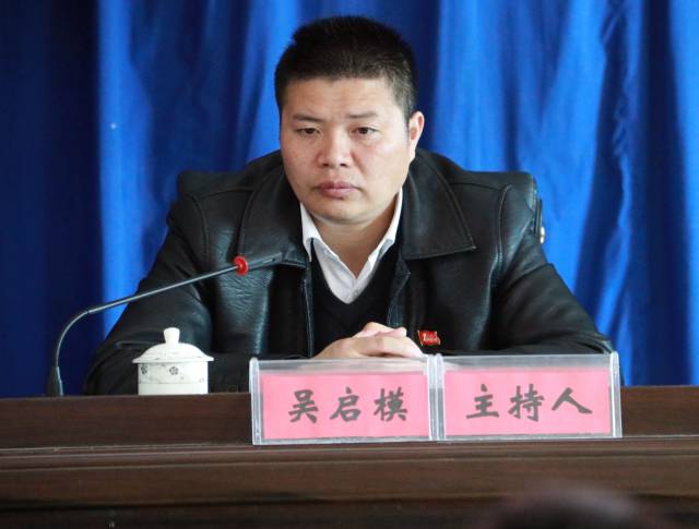 贵州从江:从江县贯洞镇召开2017年度党支部书记述职评议会