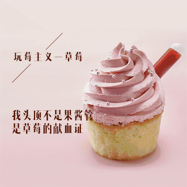 草莓季来袭!合肥这9家草莓甜品店,激发出你的少女心