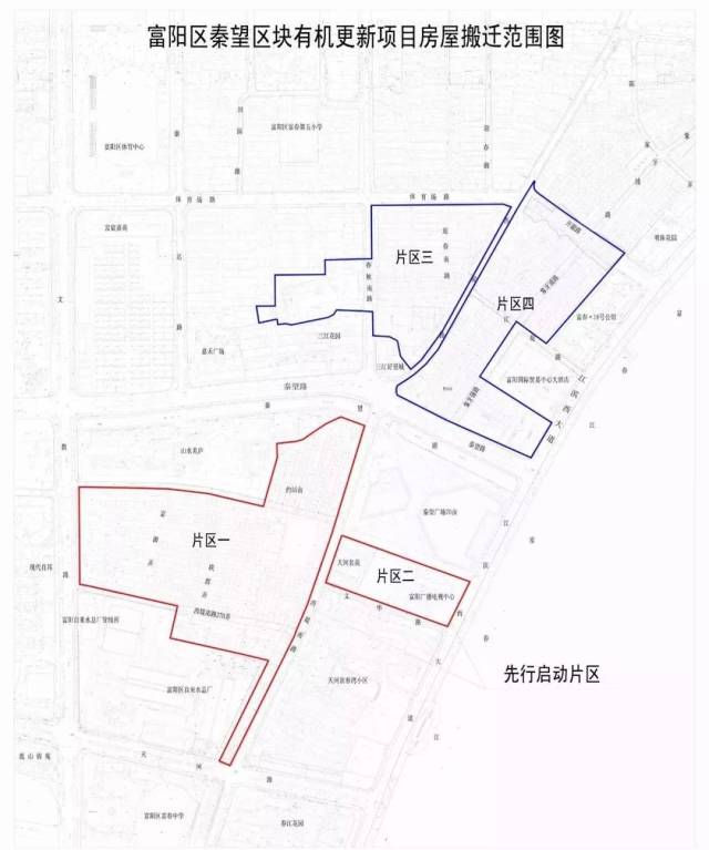 (具体以富阳区秦望区块有机更新项目房屋搬迁范围图为准)