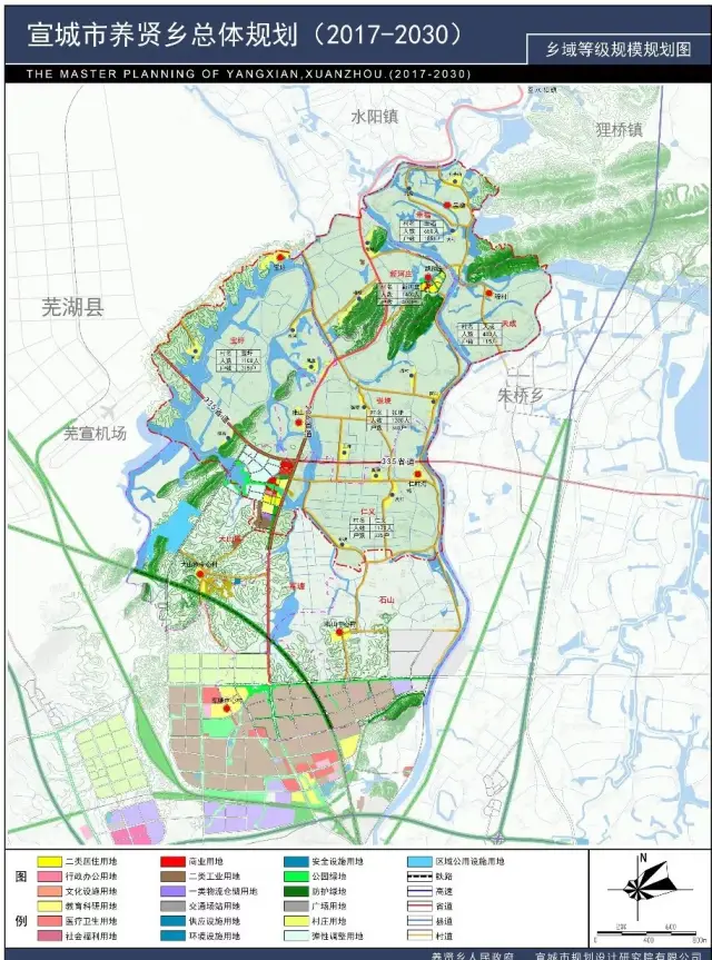 养贤乡将建设成为宣城市空港服务区,生态农旅区
