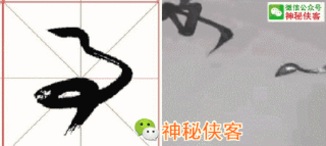 草书符号大全(动态图),独家首发!_手机搜狐网