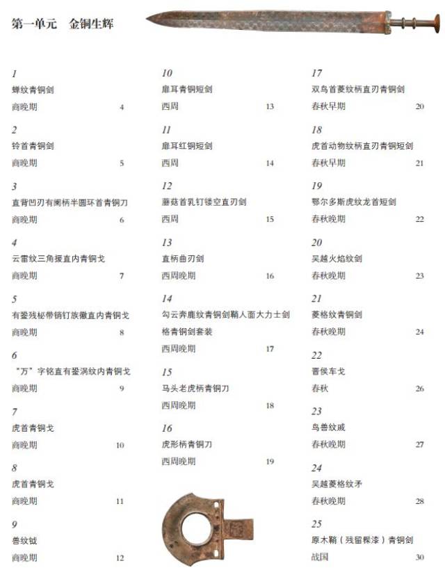 名剑简谱_十大名剑(3)