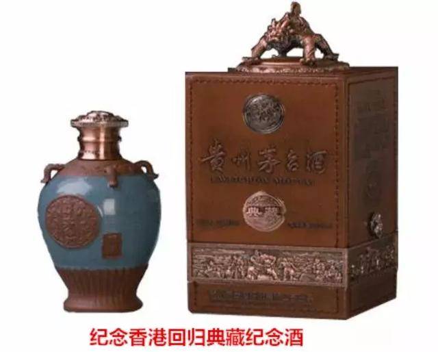 香港回归祖国十周年纪念酒
