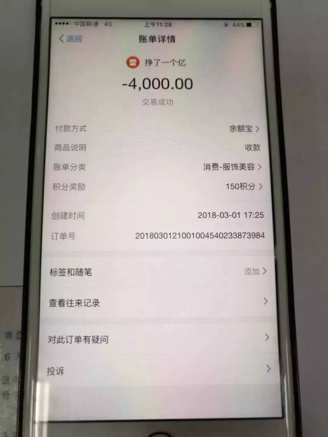 为了获得男友的酒店记录,小何并未多加思考,便将费用陆续转账给了对方