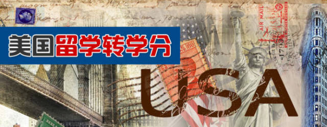 美国学历认证转学分认证是否还需要成绩单