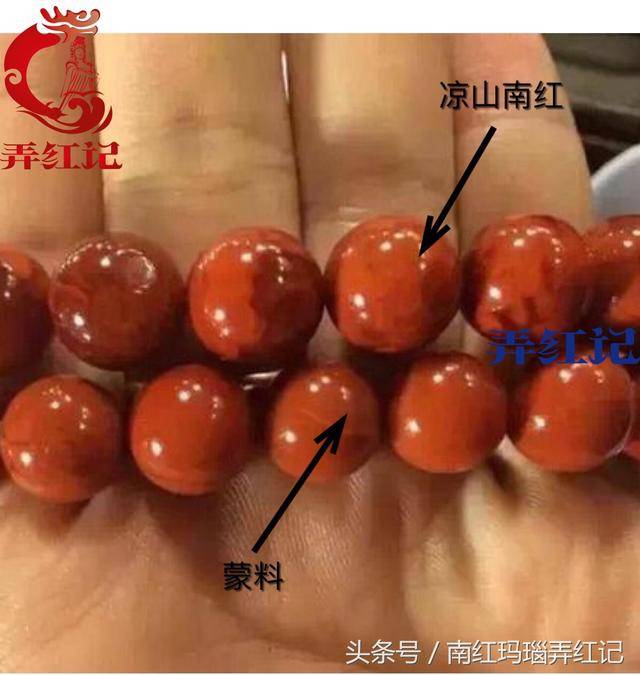 315小编教你来打假,辨南红,有绝招