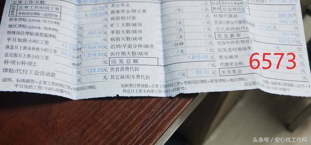 富士康普工领班各自晒2月工资条,看这数字的差距,心里不是滋味