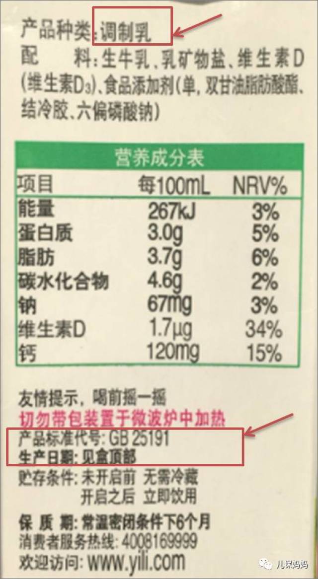 调制型牛奶