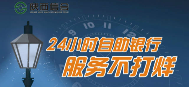 2018陕西信合还招人吗?待遇怎么样?