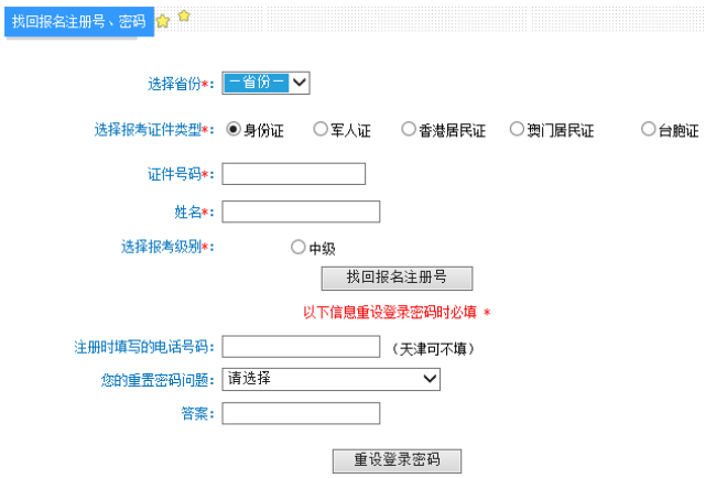 忘记注册码怎么办