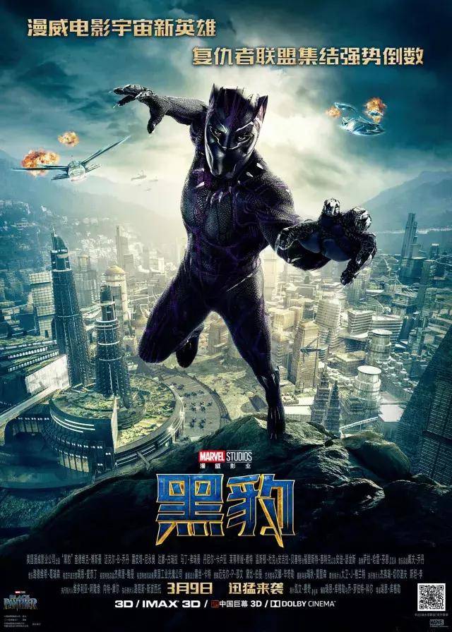 《黑豹》是漫威电影宇宙(mcu)的第18部电影,同时也是超级英雄"黑豹"