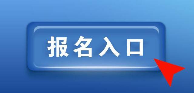 2018云南公务员考试报名入口已开通,手把手教