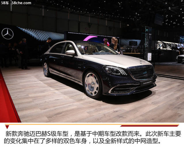 2019款奔驰迈巴赫s450s560s680双色升级车身