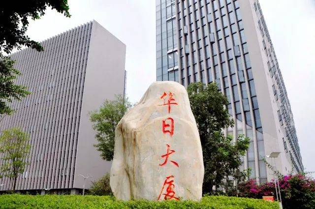 成都华日通讯技术有限公司