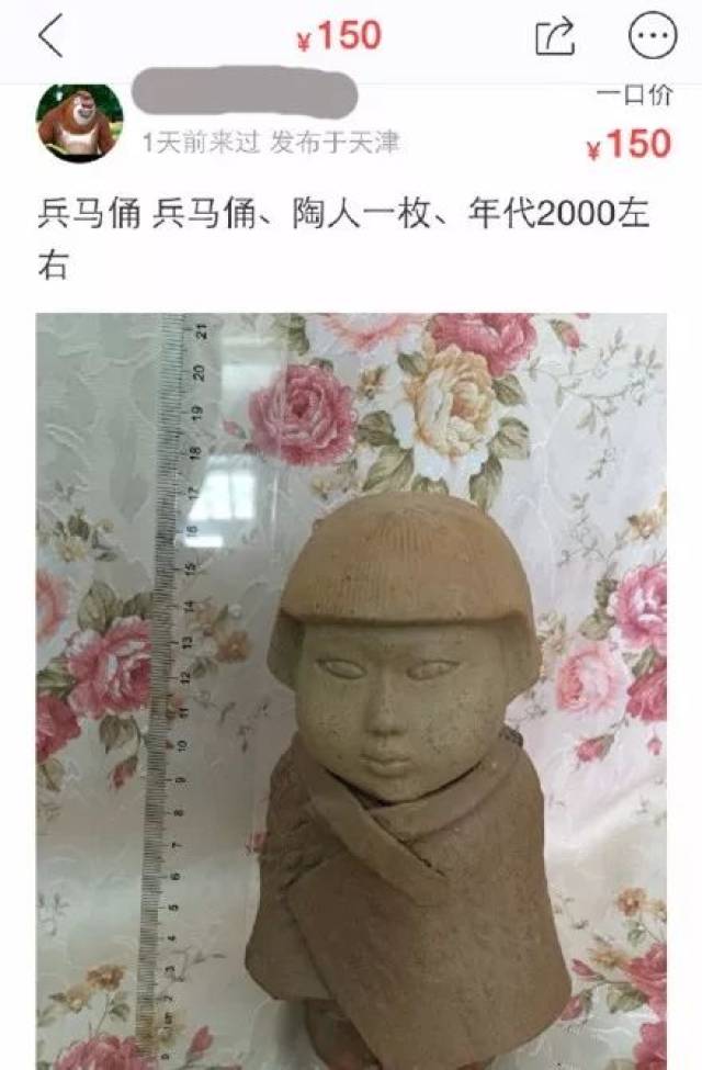 兵马俑手工陶人一枚,手工制作,世界仅存唯一齐刘海兵马俑,收藏价值极