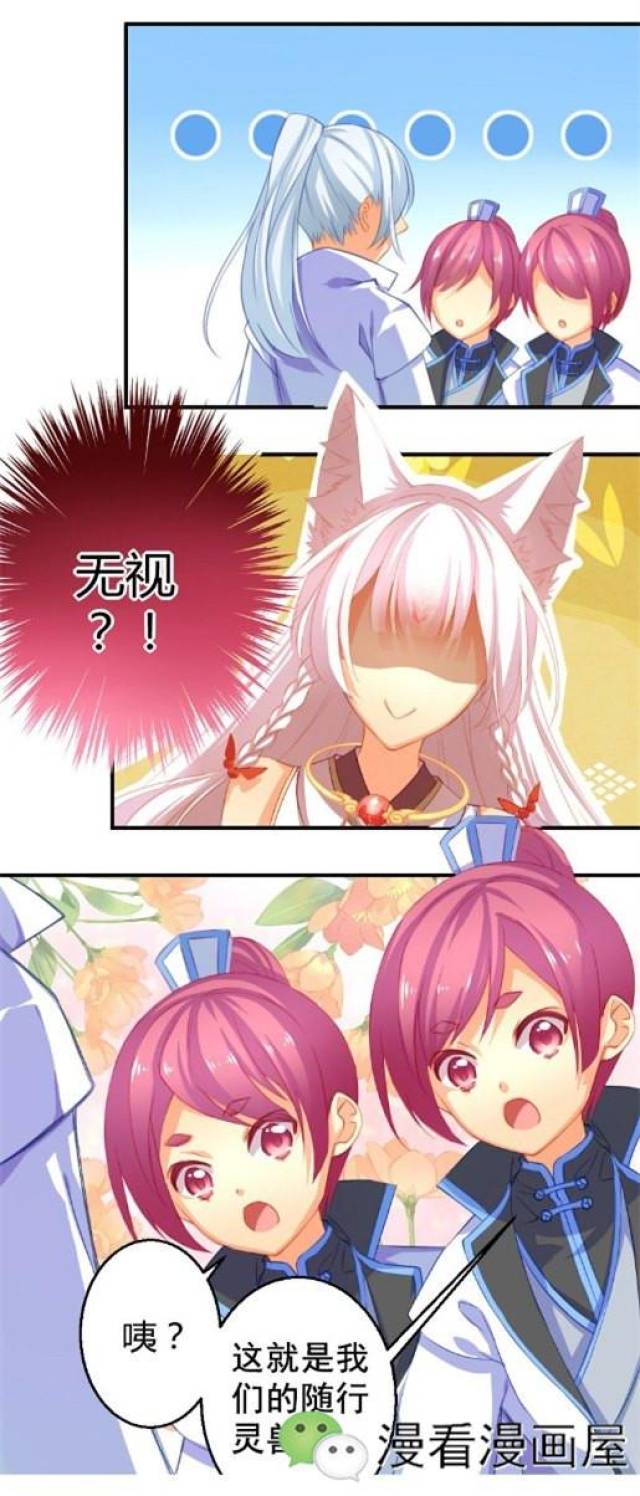 《天狐劫》未完待续