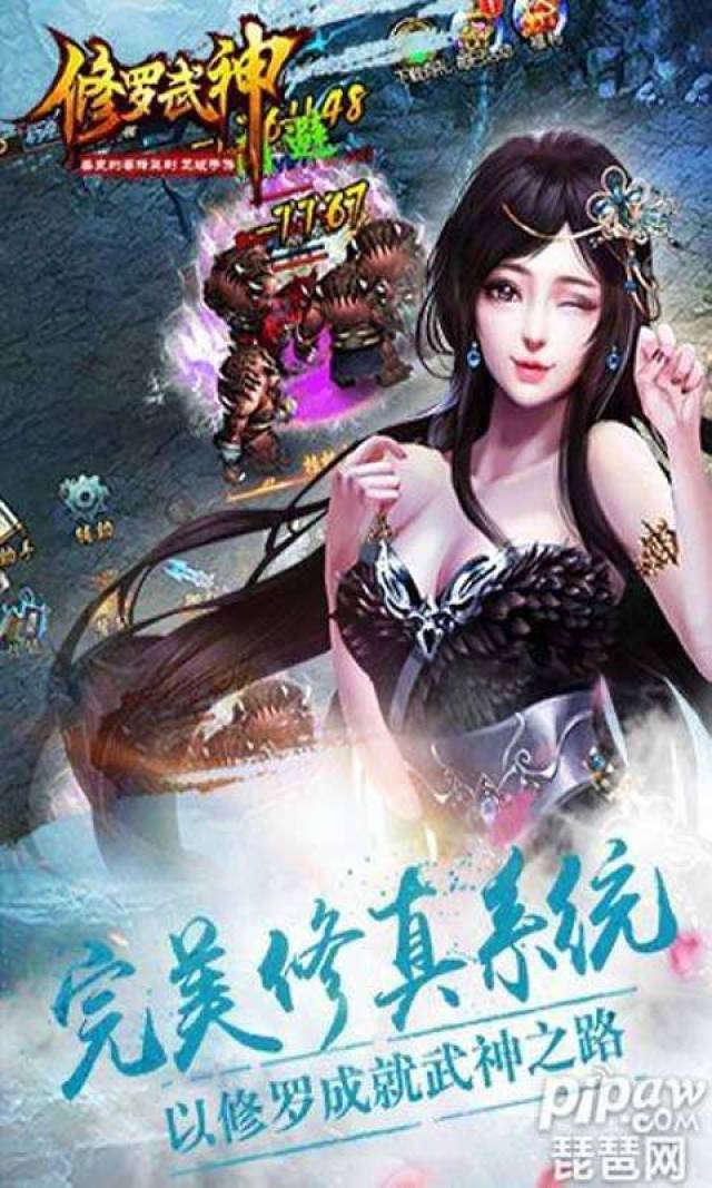 正版授权《修罗武神》h5来袭