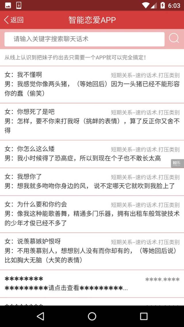 这款教你在夜店泡妞的游戏，玩起来感受像是在相亲