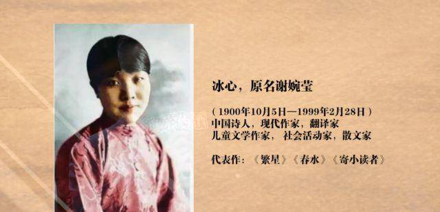 齐鲁网3月16日讯冰心的一生都活在爱里堪称民国时期最幸福的女子很多