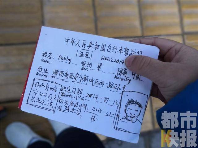 西安三岁宝宝自制"驾驶证"求表扬 交警点赞