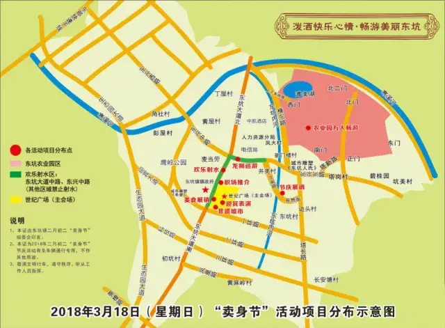【卖身节】这个周日,喊你来东坑玩泼水啦