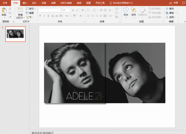 颠覆认知的ppt冷门技巧,让你少做很多无用操作!